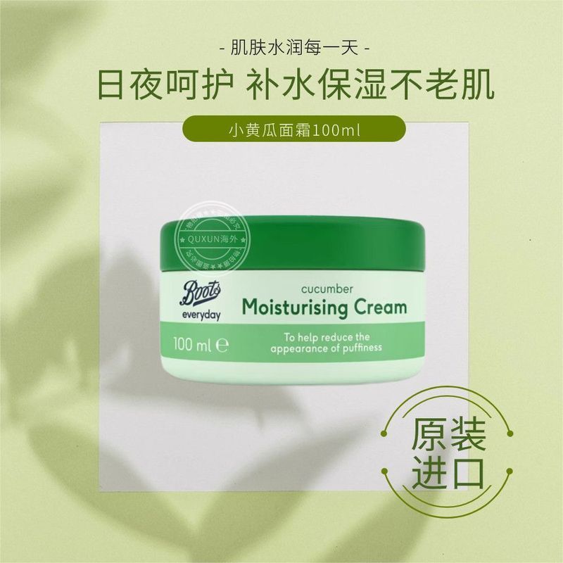 British BOOTS Cucumber Cream 100ml Moisturizing นําเข้า Moisturizing 9-11m