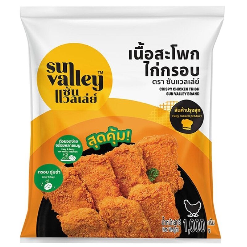 ซันแวลเล่ย์เนื้อสะโพกไก่กรอบแช่แข็ง 1000กรัม Sun Valley Crispy Chicken Thigh 1000g.