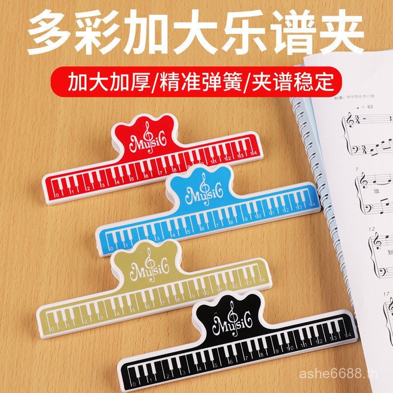 เพลงเปียโนเพลง Score คลิป Bookbook Rack แฟ้มสํานักงานนักเรียนอุปกรณ์หมายเหตุหนังสือ Five-Line Curve 