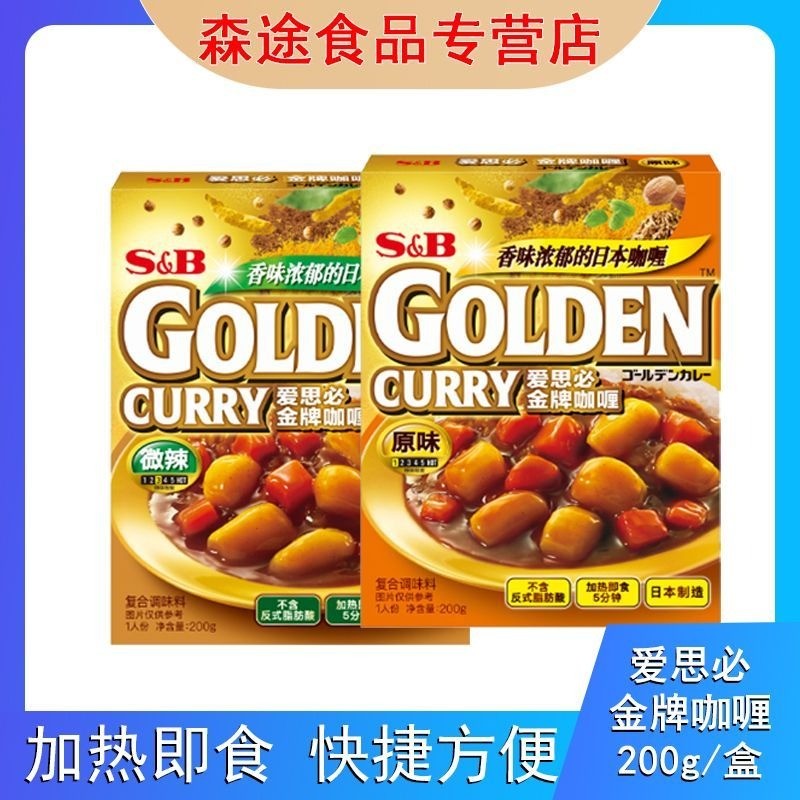 Original SB Golden Gold Curry Sauce Japanese Curry Block เครื่องปรุงรสแกงเผ็ดดั้งเดิม SA91126 @