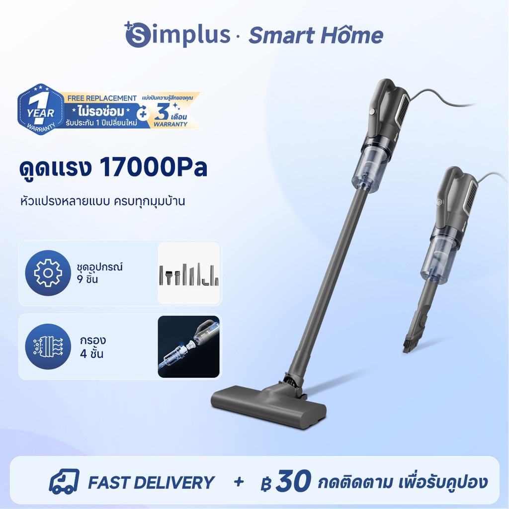 Simplus เครื่องดูดฝุ่น 2-in-1 มือถือ+ตั้งพื้น แรงดูด 17,000Pa HEPA น้ำหนักเบา 1 กก. อุปกรณ์ 9 ชิ้น X
