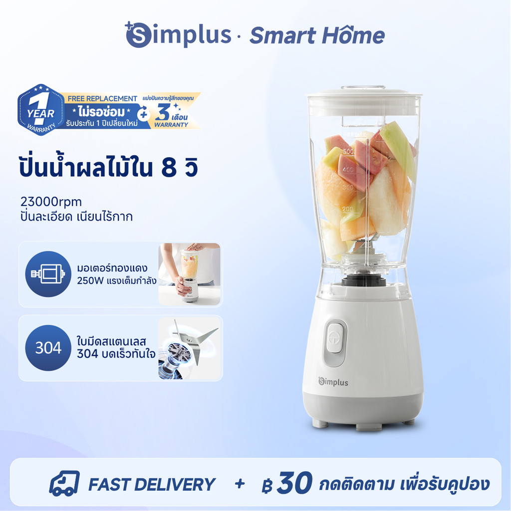 Simplus x PP Krit Blender เครื่องปั่นอเนกประสงค์ ใบมีดสแตนเลส ความจุใหญ่ 600ML LLJH004