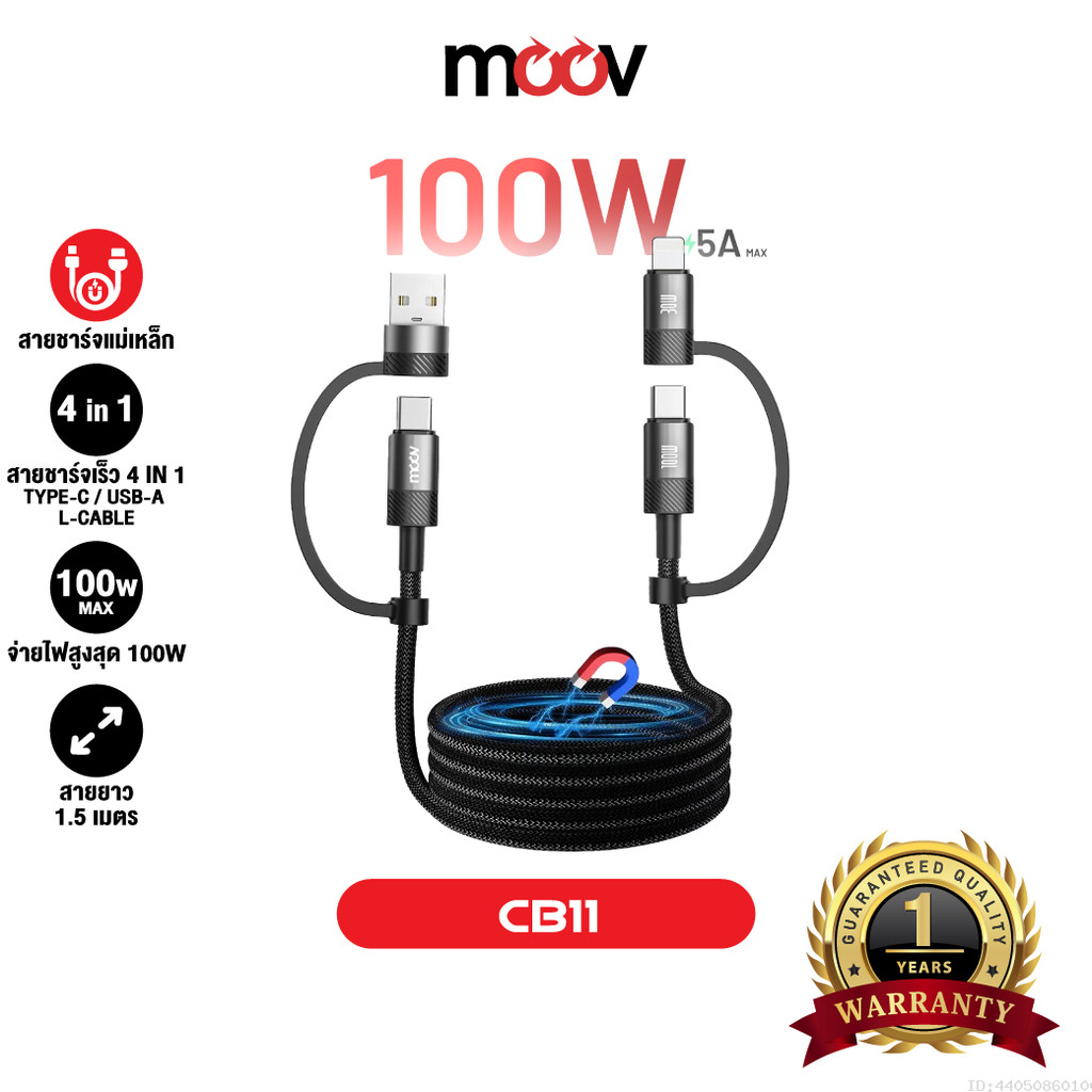 [ส่งไว] Moov CB11 สายชาร์จแม่เหล็ก 4 in 1 USB Type C ชาร์จเร็ว PD 100W / 60W สายชาจ typ c สายชาร์ต