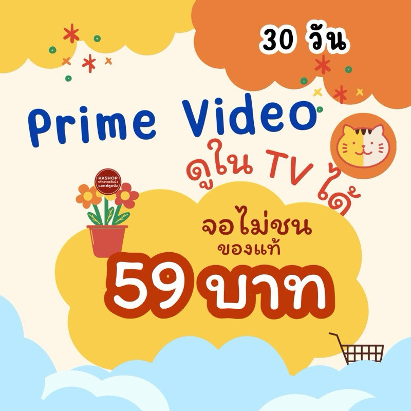 kkshop สายดู สายชิว สายพักผ่อน 👉👈🧋👈👉