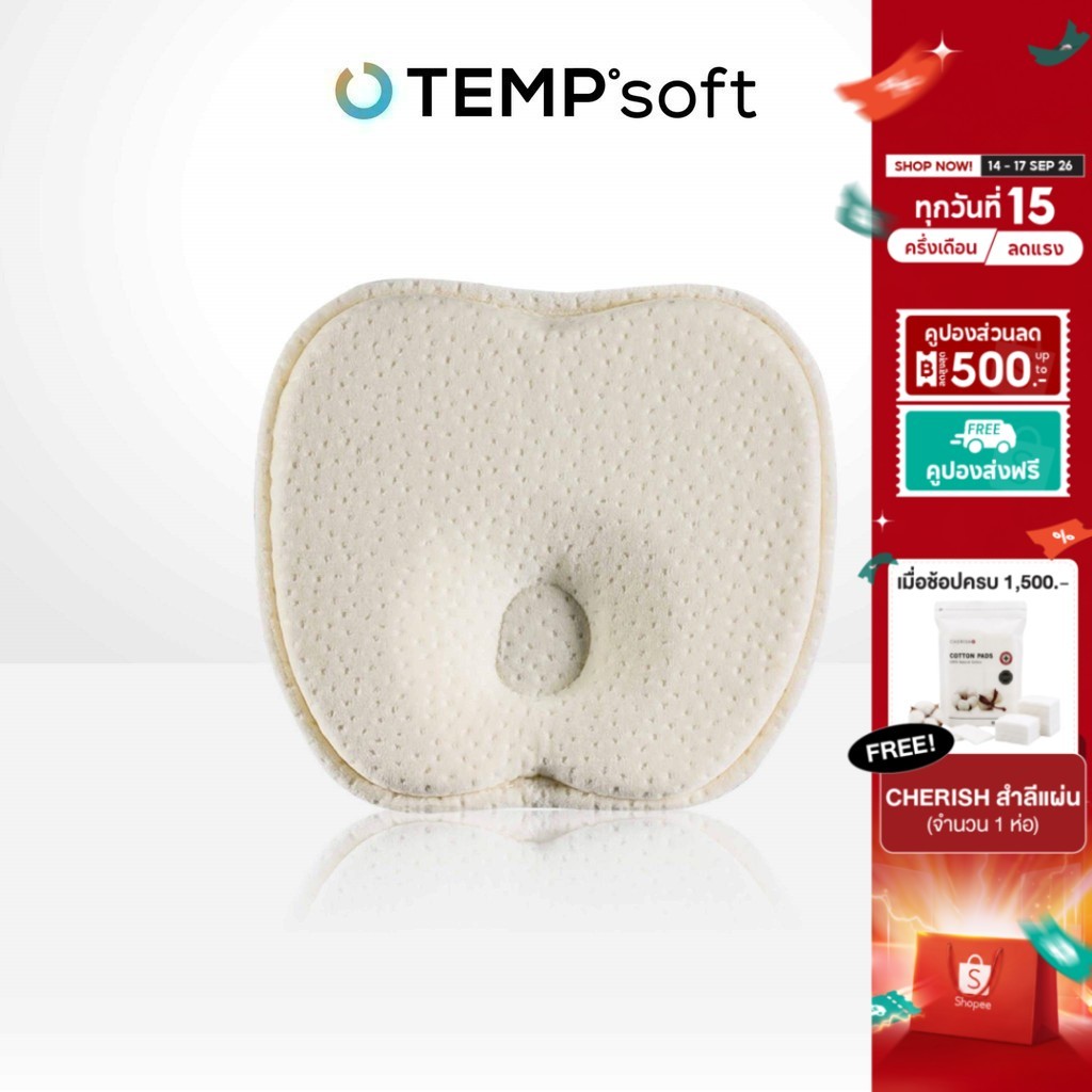 FN CHERISH TEMPSoft หมอนเด็ก ทรงแอปเปิ้ล สำหรับเด็ก 0-6 เดือน นวัตกรรมปรับความนุ่มตามอุณหภูมิร่างกาย