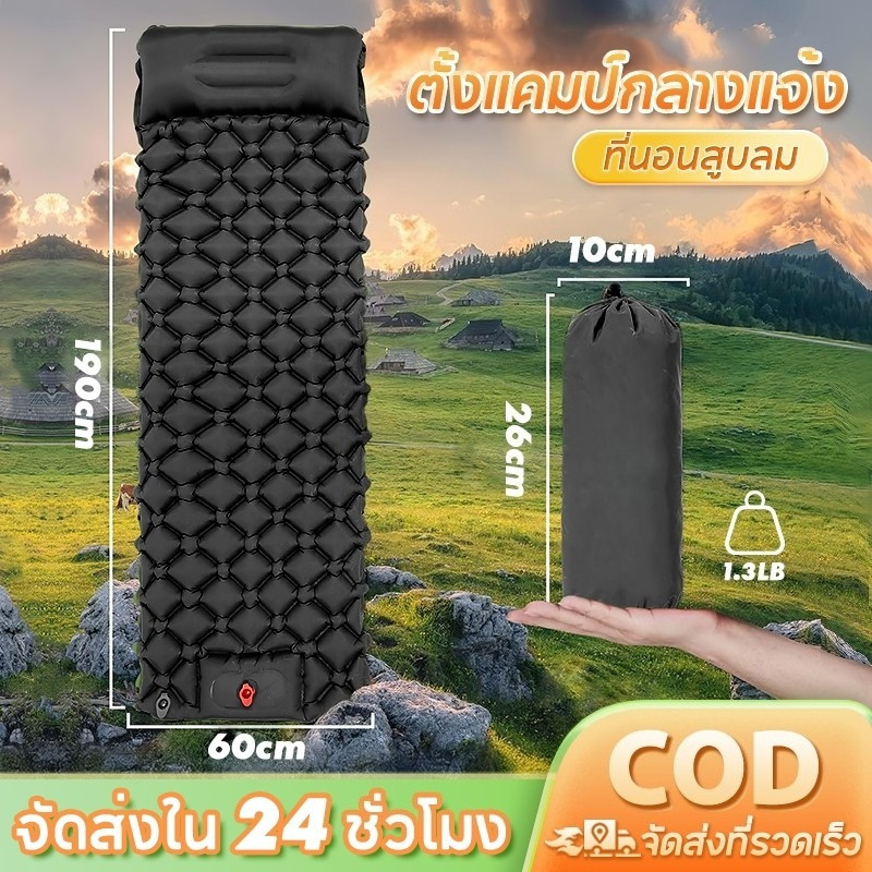 【COD】สะดวกในการจัดเก็บเบาะนอนพกพา แผ่นรองนอน มีหมอน เตียงเป่าลม 190*60ซม ที่นอนเป่าลมสำหรับตั้งแคมป์กลางแจ้ง พกพาสะดวก