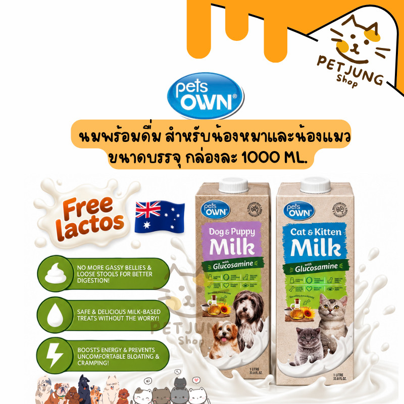 Pets Own Milk นมพร้อมดื่มสำหรับ ลูกสุนัข และ ลูกแมว ขนาด 1000 ml.