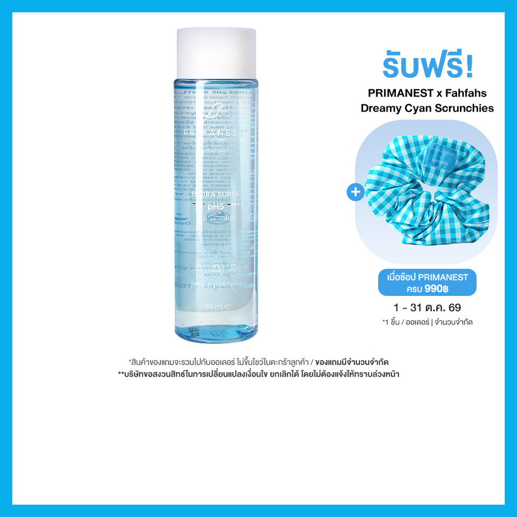 PRIMANEST Birdnest Hydra Surge pH5 Gentle Toner 150ml พรีมาเนสท์ โทนเนอร์สูตรอ่อนโยน. — صورة 4