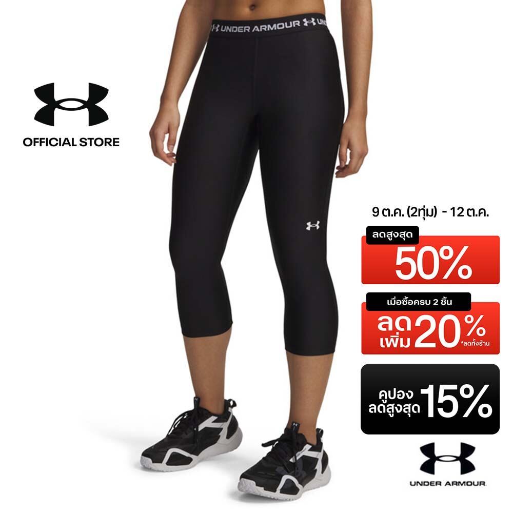 Under Armour เลกกิ้งสามส่วนสำหรับผู้หญิง HeatGear®