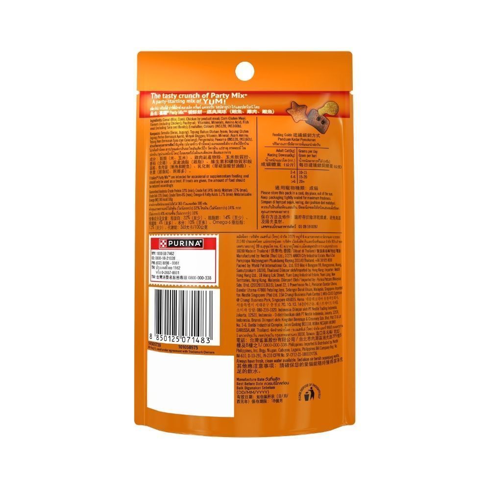 PURINA FRISKIES Party Mix سكاكر قطط 60 غ × 16 — صورة 7