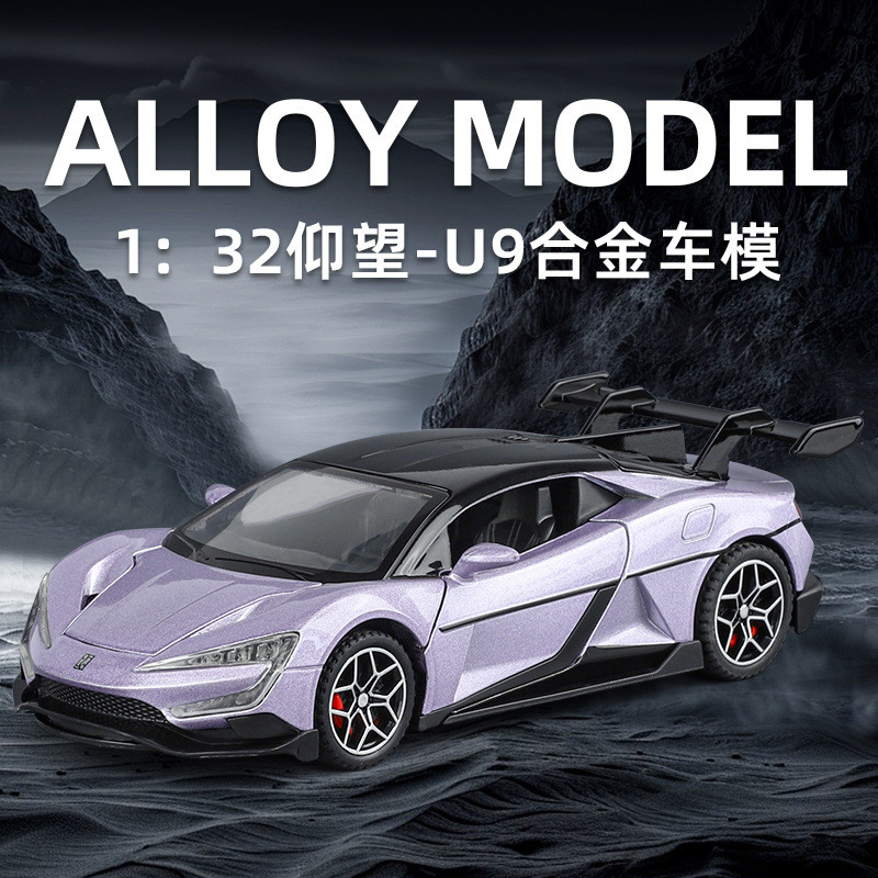 Peace Elite Merchanded Hand-Made Model Car Look up at Chicken Game u9 Supercar Model Red Flag H9 Col