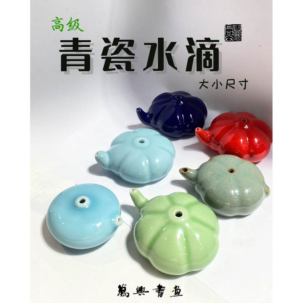 [] 青水หยดน้ํา [VH] Celadon Water Dropper (Water Dropper)