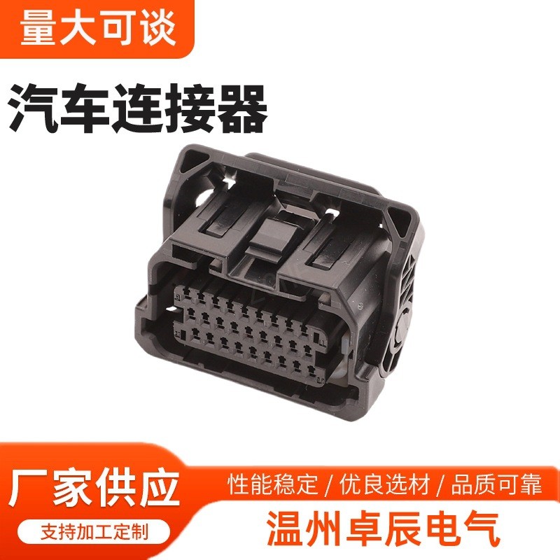 27ZRO-B-1A ขั้วต่อรถยนต์ 27P Connector 27 หลุม/27 Core Plug DJ7271-1.2-21