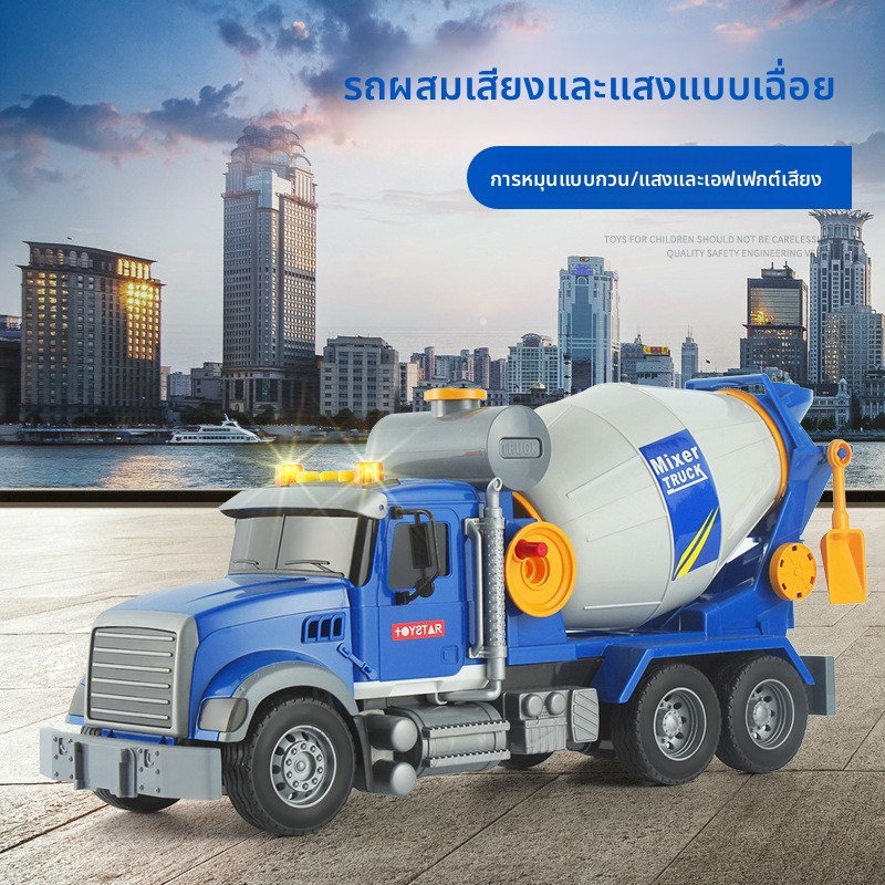 รถของเล่น 1: 20 ขนาดใหญ่สมจริงซีเมนต์ผสมรถบรรทุกวัสดุ หน้าท้อง เฉื่อย ส่งต่อ แอโรไดนามิก ยกพร้อมไฟพร้อมเสียงสามารถหมุนได้เหมาะสําหรับของขว