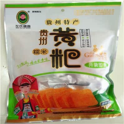 กุ้ยโจวจังหวัด Urn An County Zuos Derong ยี่ห้อชิ้นเค้กสีเหลือง 418g/ถุง 3 ถุงจัดส่งฟรี