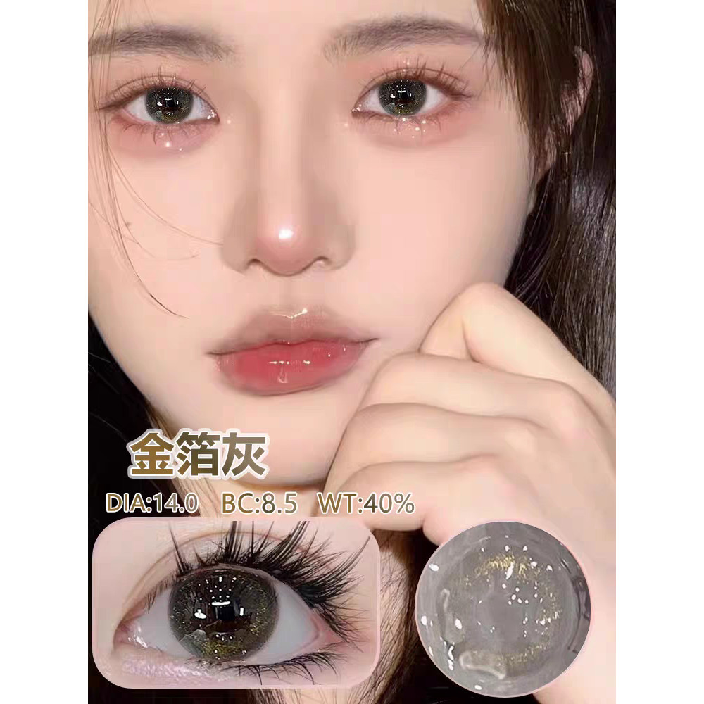 คอนแทคเลนส์สีดํา คอนแทคเลนส์สีเทา คอนแทคเลนส์สีเทา foil สีทอง จากแบรนด์ดัง 1WX
