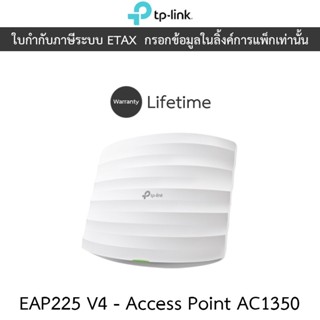 TP-Link EAP225 V4 Access Point สำหรับองค์กร AC1350 Wireless …