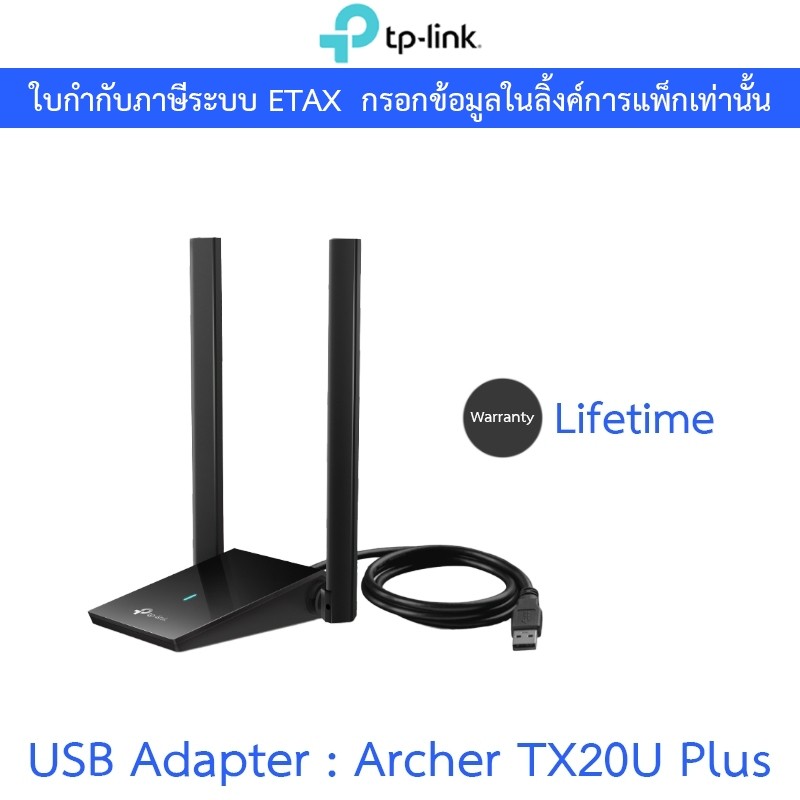 TP-LINK ยูเอสบีไวไฟ AX1800 Dual Antennas High Gain Wireless USB Adapter รุ่น Archer TX20U Plus