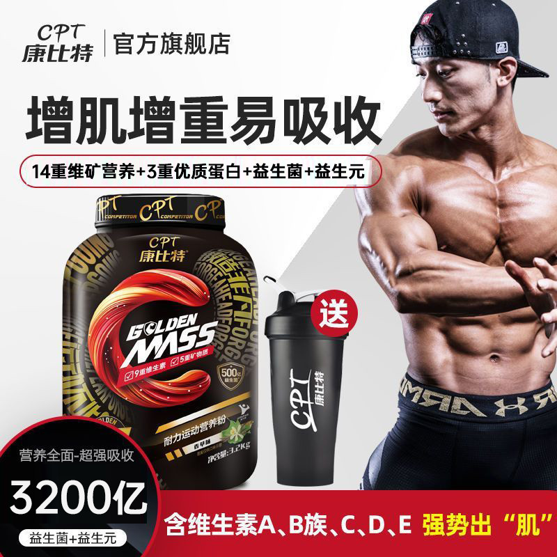 Combite Probiotics Skin-Increasing Powder 7lbs + Citric Acid Gift Box 60g Slimming People Weight-Inc