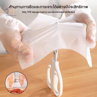 ถุงมือ TPE ถุงมือทำอาหาร ถุงมือยาง เกรดอาหาร อเนกประสงค์ ใช้แล้วทิ้ง เหนียวพิเศษ ไม่ขาดง่าย