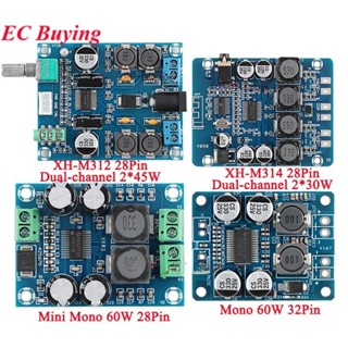 2 ชิ้น/1 PC TPA3118 PBTL 60W Mono เครื่องขยายเสียงดิจิตอลโมด…