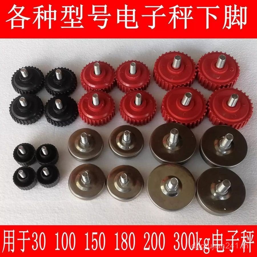 Electronic Scale Foot Electronic Scale Foot Anti-slip Mat ฐานราคา Scale Foot 30kg100kg150kg300kg Sca