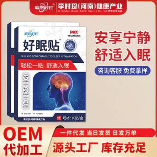Li Shizhen ปักกิ่งเก่า Vitality Poria Bazhen แผ่นแปะเท้า Foot Care Patch เท้าความร้อน Patch Moxibustion แผ่นแปะเท้า