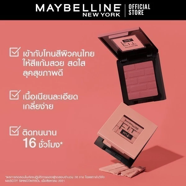 MAYBELLINE FIT ME BLUSH เมย์เบลลีน ฟิต มี บลัชออน thumbnail 3