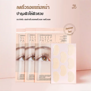 💥เวอร์ชันอัพเกรดใหม่💥แผ่นมาส์กลดริ้วรอยฉุกเฉิน แผ่นแปะต่อต้านริ้วรอยบนใบหน้า แผ่นแปะต่อต้านริ้วรอยจากถุงใต้ตา แปะใต้ตา ลดถุงใต้ตา ผิวเรียบเนียน เหมาะสำหรับทุกสภาพผิว ใช้ง่ายสะดวก