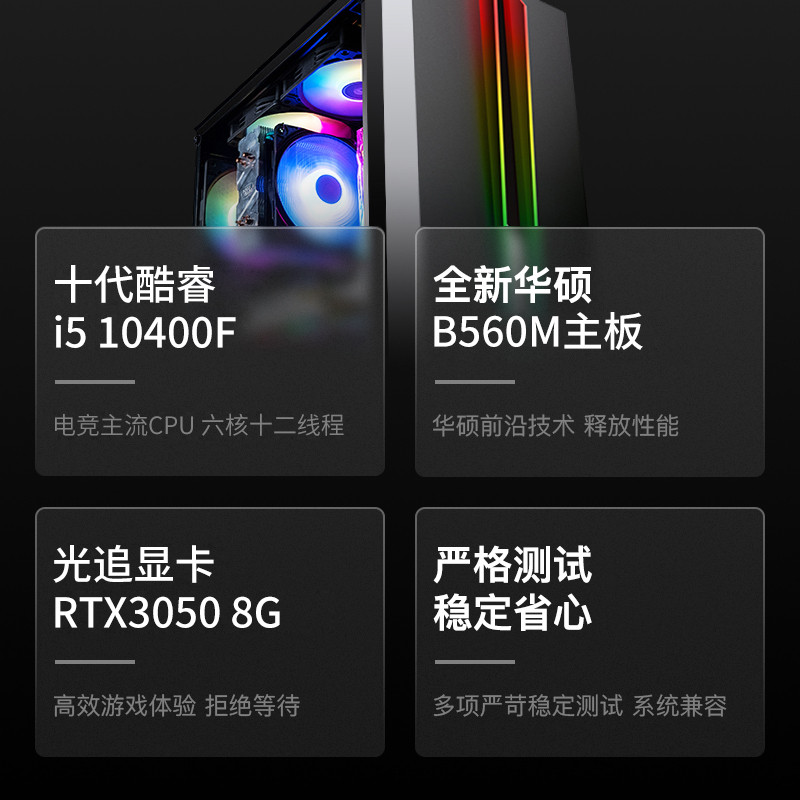 Asus รุ่นที่สิบ i5 10400F/GTX1060/1660/2060/3050 การกําหนดค่าสูงคอมพิวเตอร์เดสก์ท็อปโฮสต์กินไก่เกมเล