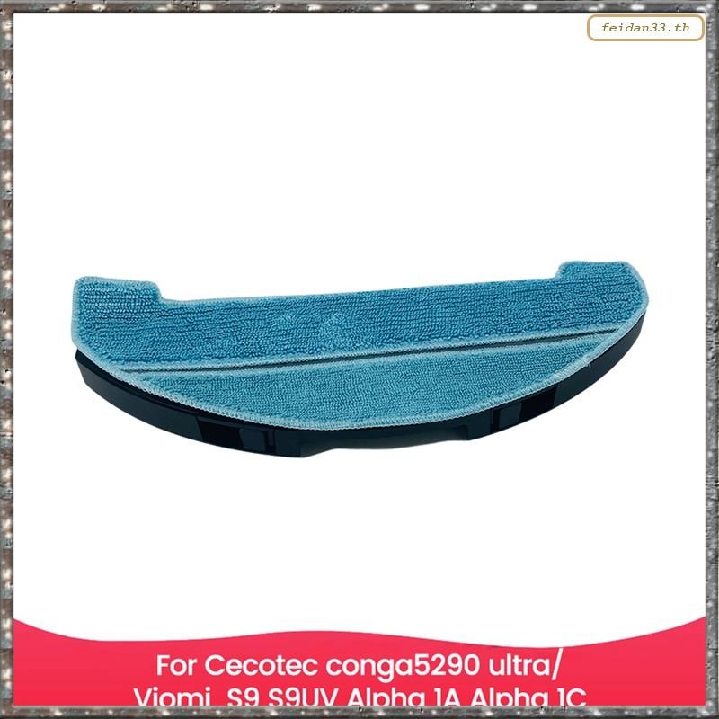 [LHY] Mop Cloth Mop Holder สําหรับ 5290 Ultra S9 S9UV Alpha 1A Alpha 1C เครื่องดูดฝุ่นอะไหล่