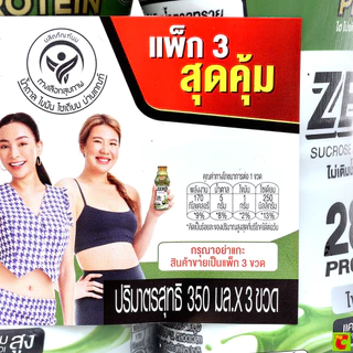 ซีพี-เมจิ เวย์ นมไฮโปรตีน รสชาเขียว 350 มล. แพ็ค 3 ชิ้น