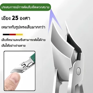 ที่ตัดเล็บแบบเฉียง ปลายแหลม ปากกว้าง กันน้ำกระเซ็น พกพาสะดวก เหมาะกับการดูแลเล็บของทุกคน 148