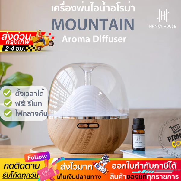 Hanky House Mountain Aroma Ultrasonic Diffuser and Humidifier, 600 ml