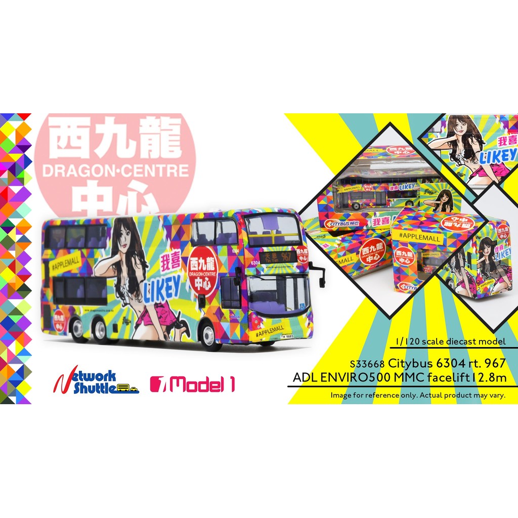 1/120 Hong Kong Double Decker Bus ADL Enviro500 City Brazil Kowloon สีพิเศษโมเดลรถโลหะ