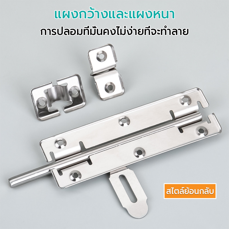 กลอนสแตนเลส กลอนประตู อย่างดี ฟังก์ชั่นหลากหลาย หน้าต่าง/ลอนประตู/ห้องน้ำ ขนาด 4,6,8นิ้ว - รูปที่ 3