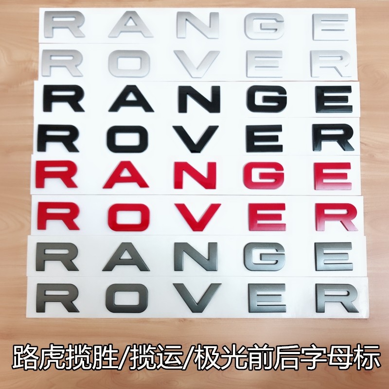 เหมาะสําหรับ Land Rover Range Rover Letter Label Range Rover Range Rover Range Rover Head Sticker Ta