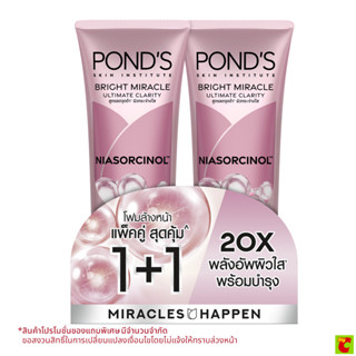 พอนด์ส โฟมล้างหน้า ไบรท์มิราเคิล 85 ก. แพ็ค 2 ชิ้น
