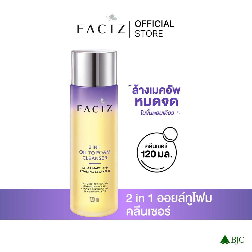 Faciz Oil to Foam Cleanser 120 ml. เฟซิส 2 อิน1 ออยล์ทู โฟม คลีนเซอร์ 120 ml.