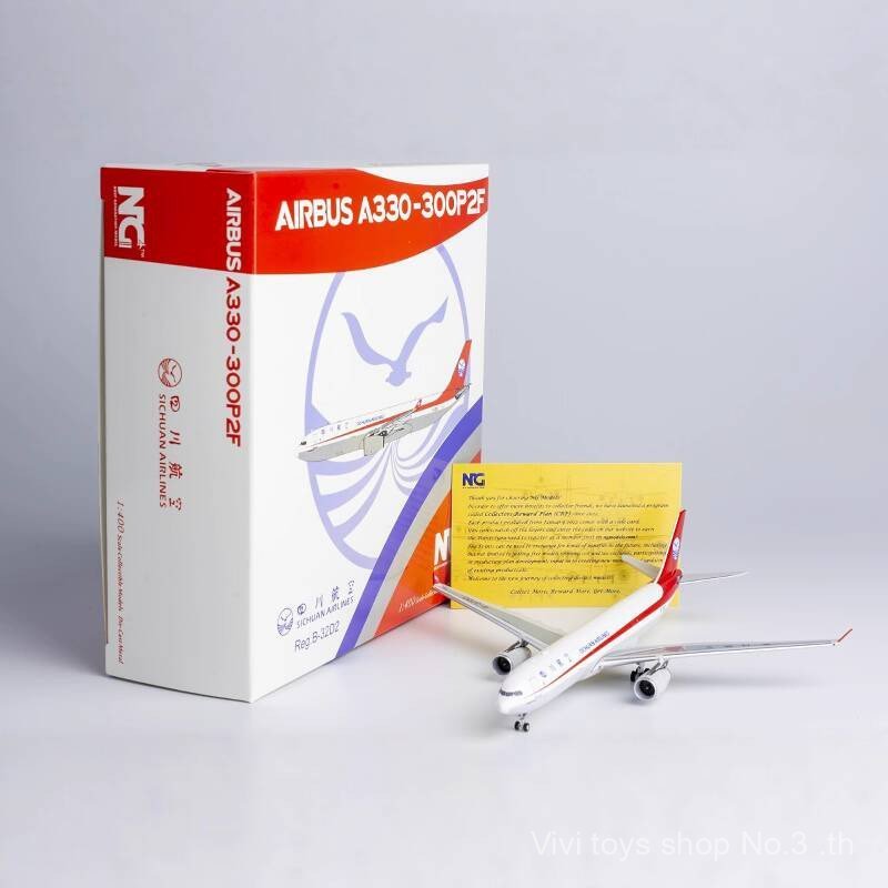 {ของเล่นสดใส} NG Models 1/400 B-32D2 Sichuan Airlines A330-300P2F Alloy Cargo Machine Model 250806 ค