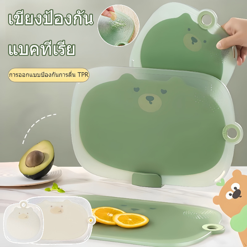 พร้อมส่ง เขียง ที่หั่นผัก กันลื่น แข็งแรง เขียงป้องกันแบคทีเรีย TBR เสริมแผ่นหลัง ทำความสะอาดง่าย