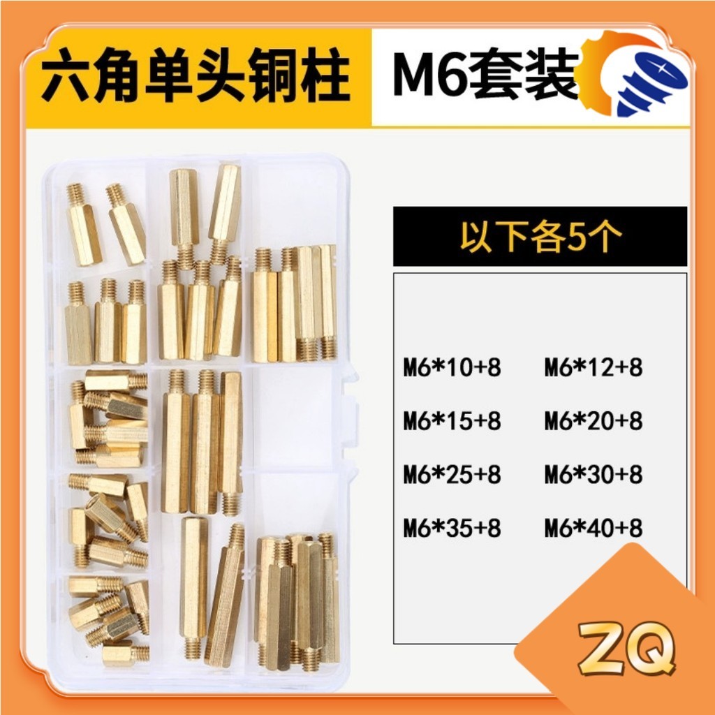 หกเหลี่ยมแยกคอลัมน์ทองแดงคอลัมน์คู่ผ่านคอลัมน์ DIY ชุด M2-M6ZQ-MB