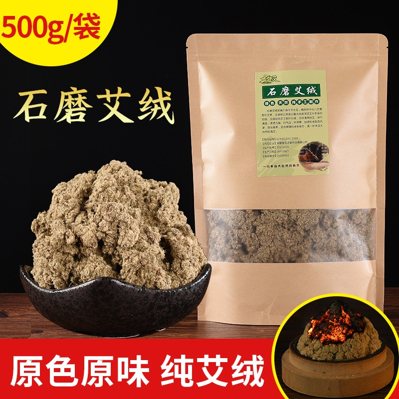 Ai Chuchuu ห้าปี Chen Chun Moxa Moxibustion จํานวนมากในครัวเรือน Moxa Leaf Beauty Salon กํามะหยี่หลอ