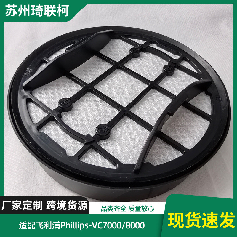 เหมาะสําหรับ Philips Philips เครื่องดูดฝุ่นไร้สายอุปกรณ์เสริม VC7000/8000 Series ตัวกรองตาข่ายกรองผ้