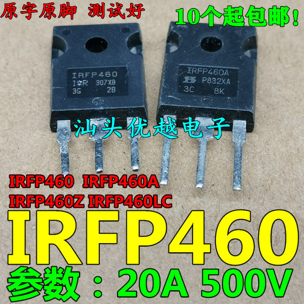 ถอดประกอบเดิม IRFP460 IRFP460LC IRFP460A IRFP2907Z 20A 500V คลังสินค้าพร้อม