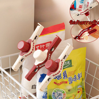 คลิปปิดผนึกครัว โดปามีน สําหรับเก็บอาหารกันความชื้น