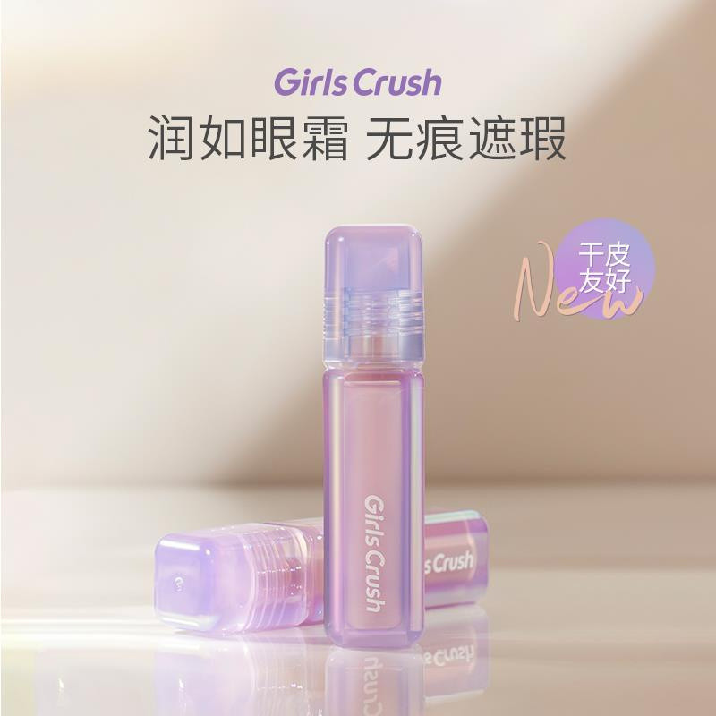 GirlsCrush/GC Water Velvet คอนซีลเลอร์ Brightening Cover Dark Circles Tear Groove ผิวผิวแห้ง RFL7
