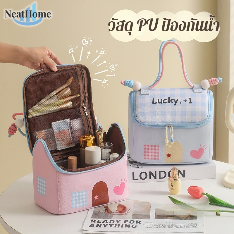 พร้อมส่ง กระเป๋าใส่เครื่องสำอาง รูปบ้าน ใบใหญ่ จุของได้เยอะ หนังPU กันน้ำ ลายน่ารักๆ