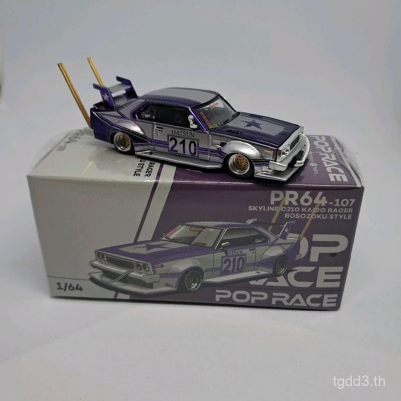 POP RACE 1:64 Premium Diecast Collection