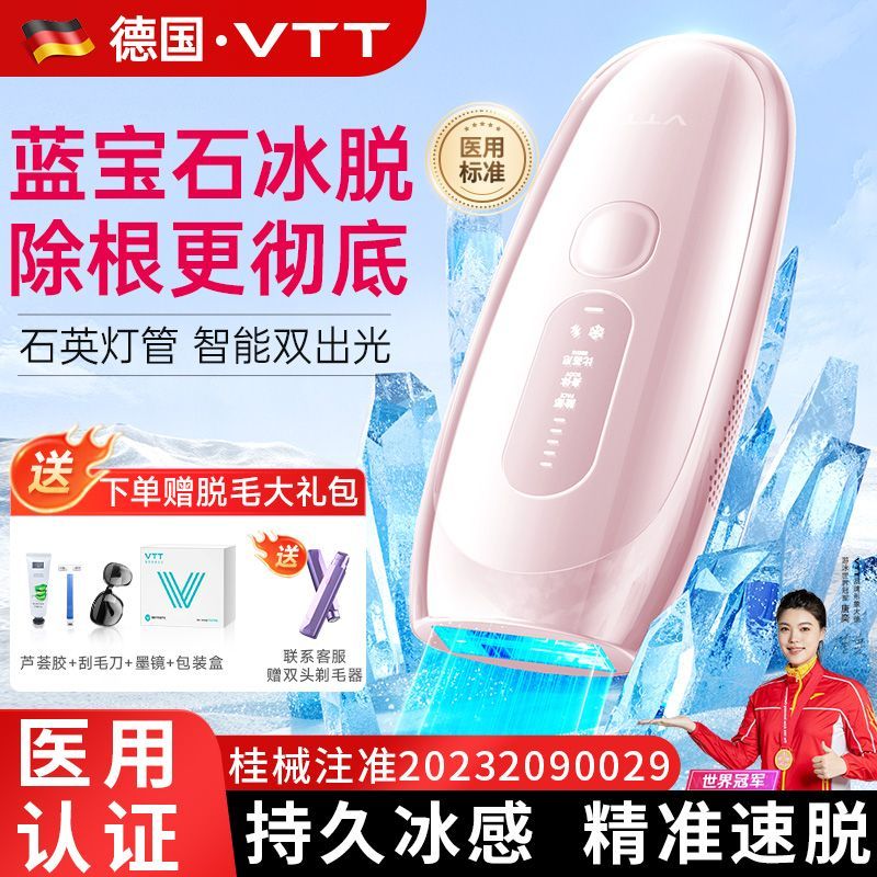 VTT เครื่องมือกําจัดขนจุดเยือกแข็งแซฟไฟร์เกรดทางการแพทย์ใต้วงแขนชิ้นส่วนส่วนตัวทั้งร่างกายไม่เจ็บปวด